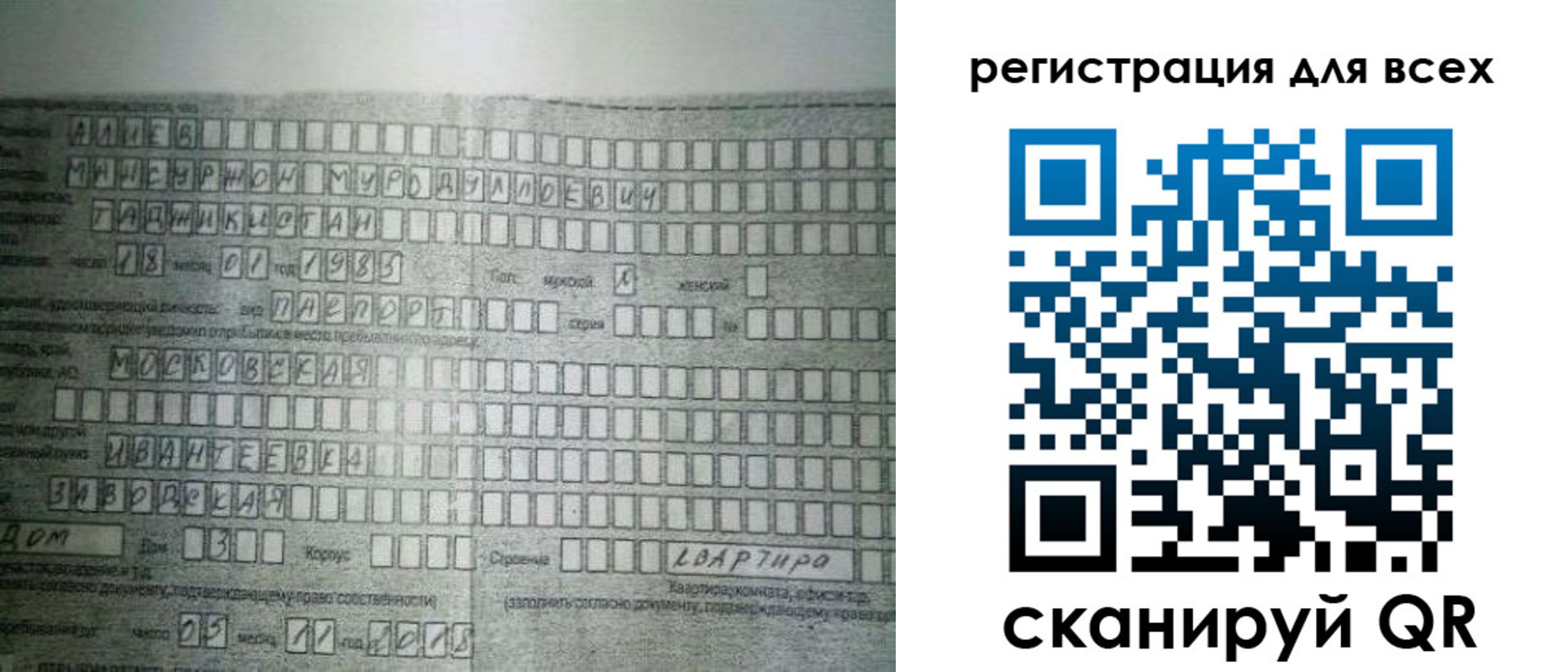 где прописаться в Луховицах