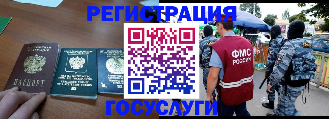 временная регистрация надежно в Луховицах