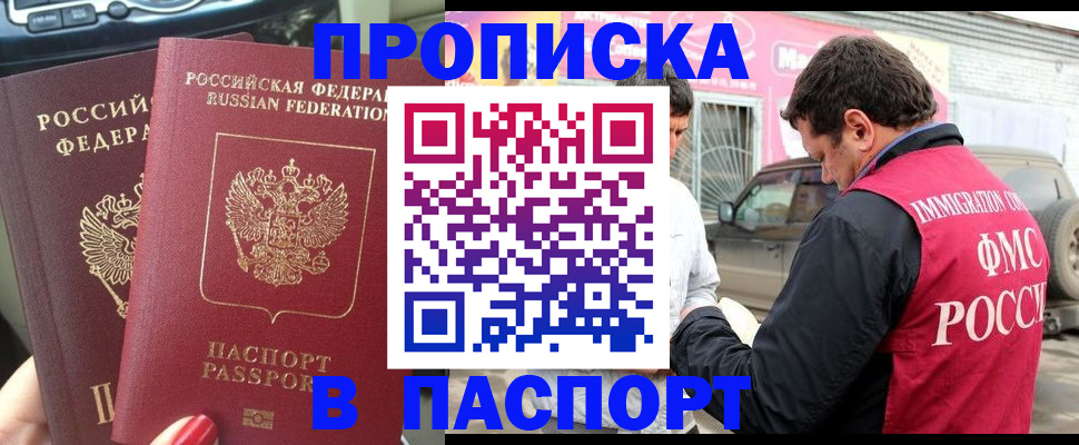прописка для кредита в Луховицах
