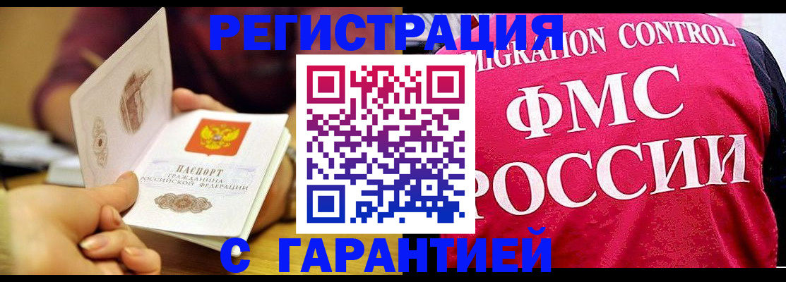 прописка в квартире в Луховицах