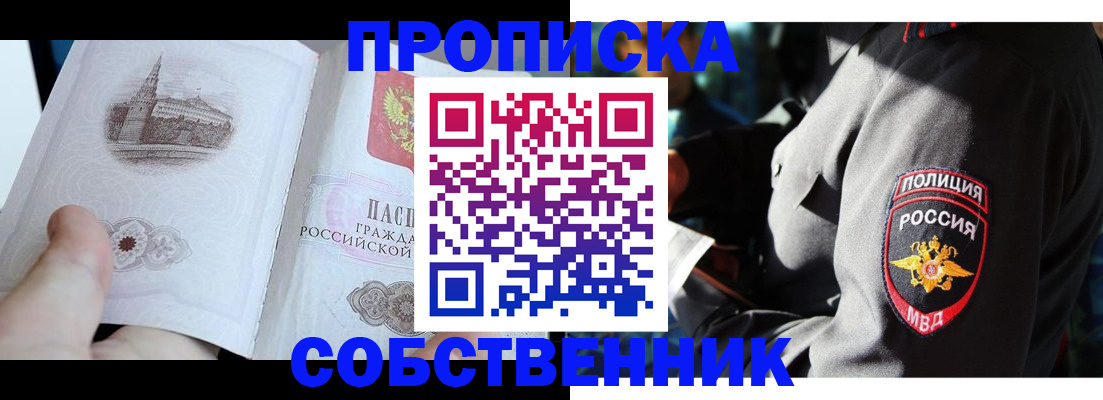 временная регистрация надежно в Луховицах