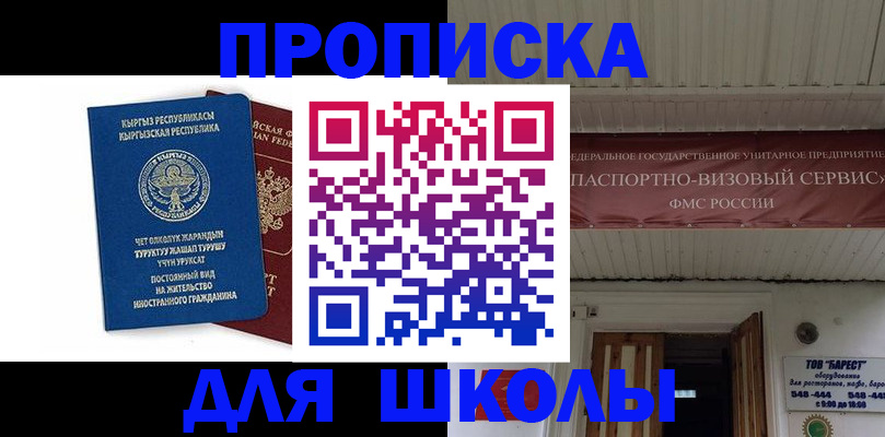 прописка для кредита в Луховицах