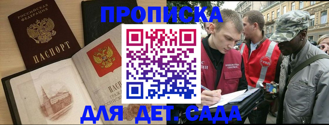 прописка законно в Луховицах