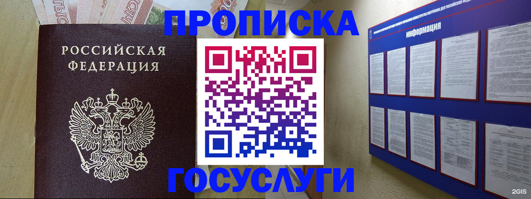 регистрация в Луховицах