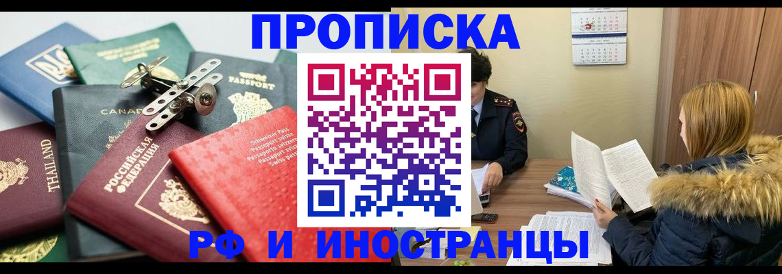 временная регистрация в квартире в Луховицах